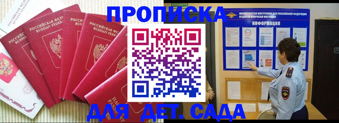 прописка паспорт в Солнечногорске