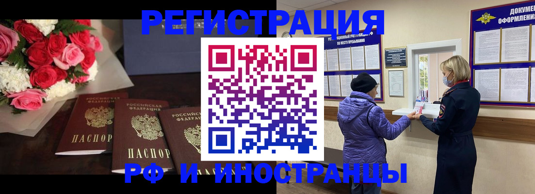 регистрация в Солнечногорске