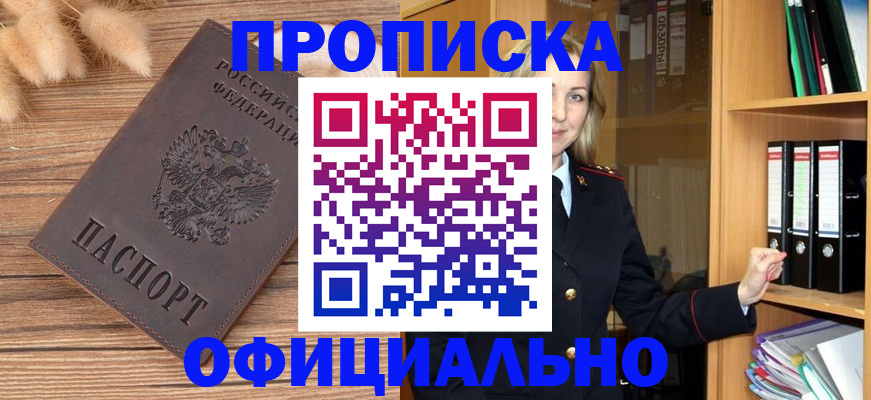 временная регистрация 2025 в Солнечногорске