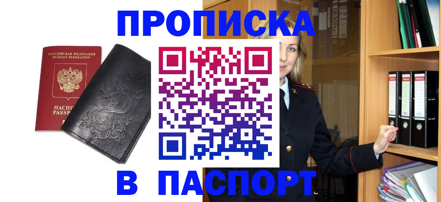 прописка иностранных граждан в Солнечногорске