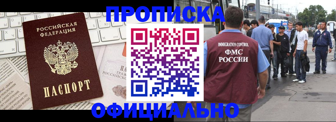 регистрация для школы в Солнечногорске